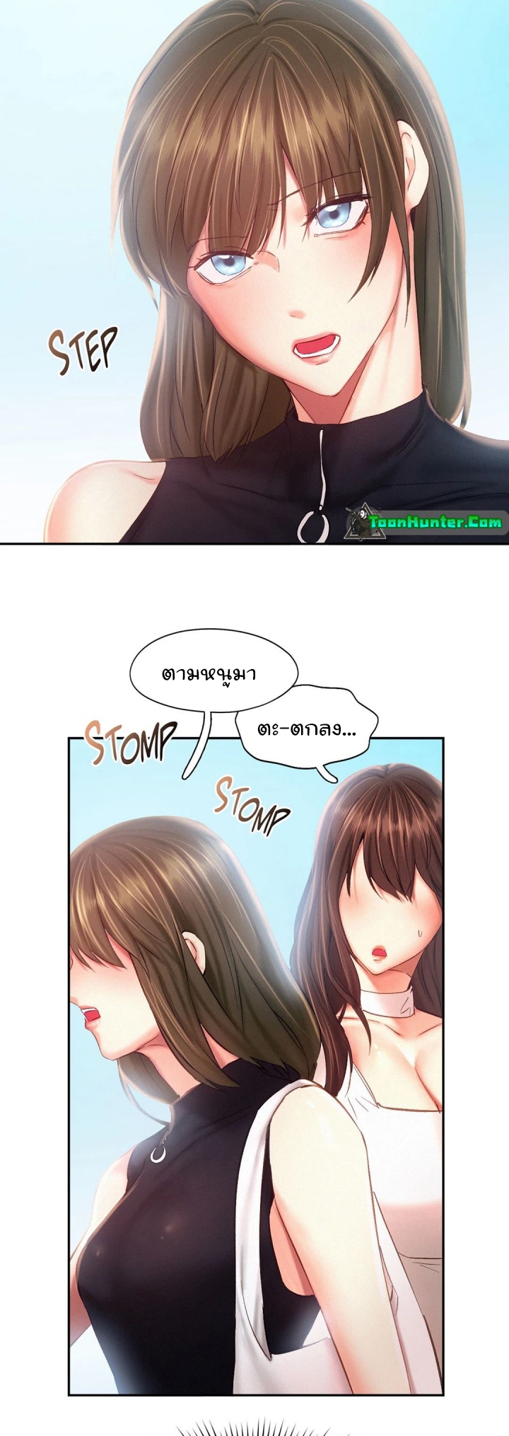 Flying High – Flying High – ตอนที่ 41 หน้า 21