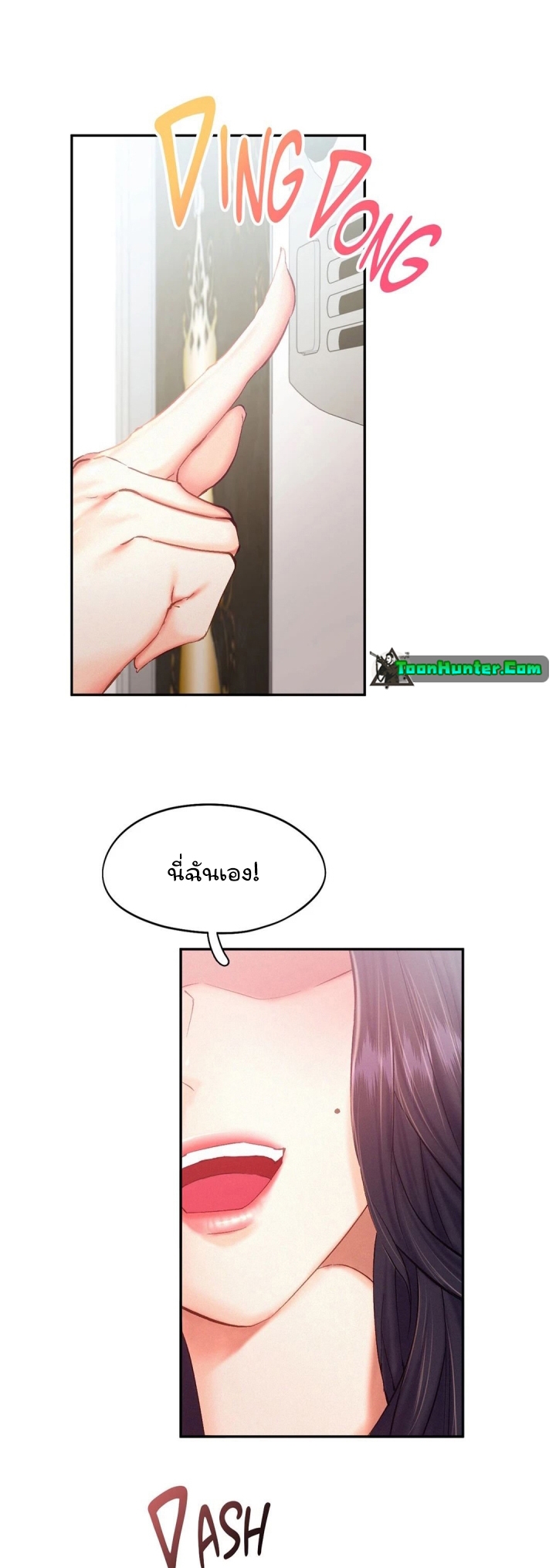 Flying High – Flying High – ตอนที่ 41 หน้า 23