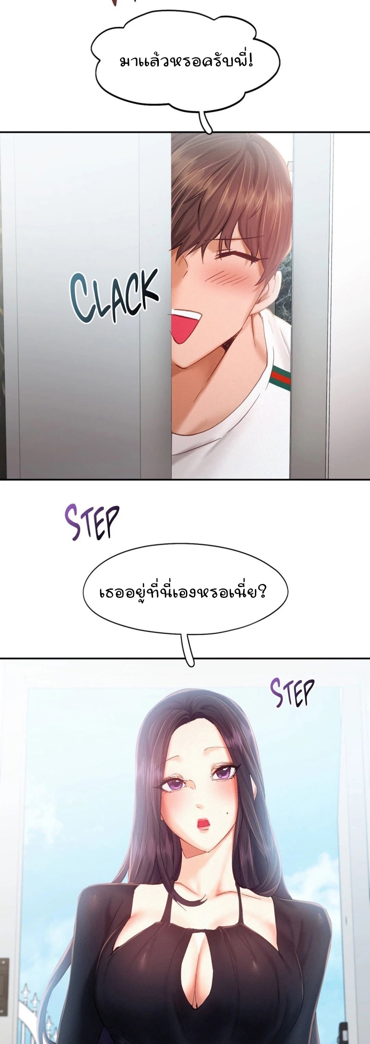 Flying High – Flying High – ตอนที่ 41 หน้า 24