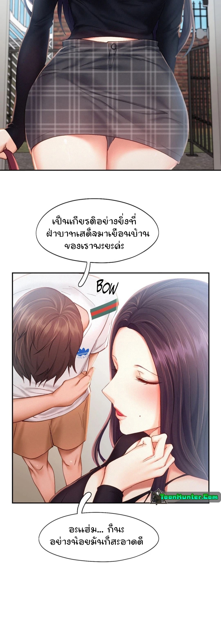 Flying High – Flying High – ตอนที่ 41 หน้า 25