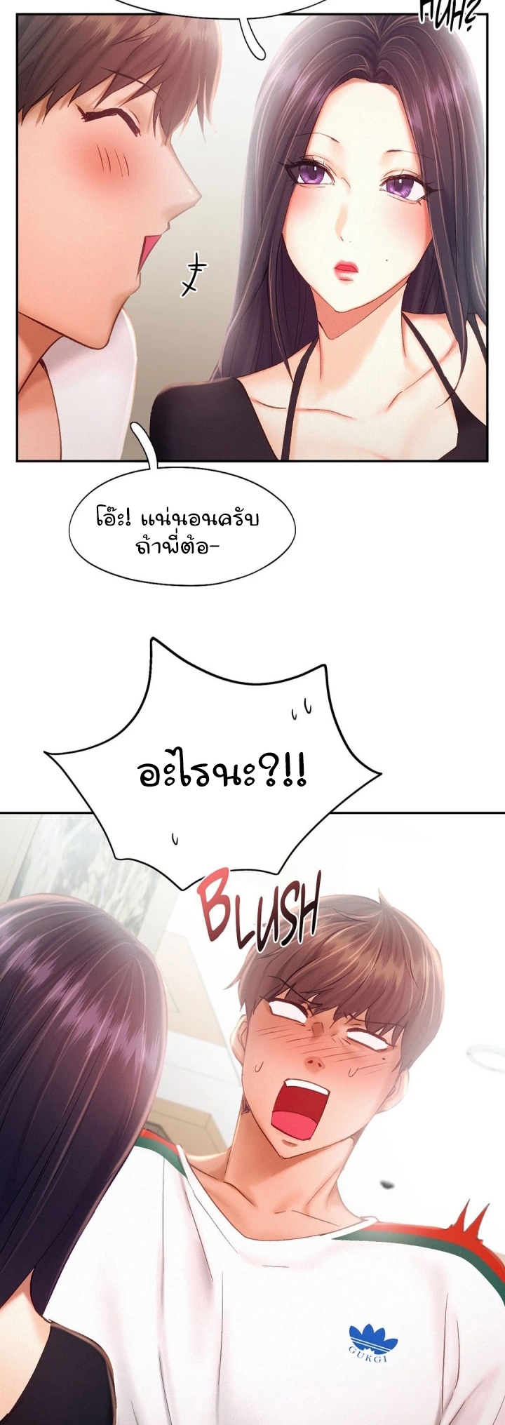 Flying High – Flying High – ตอนที่ 41 หน้า 27