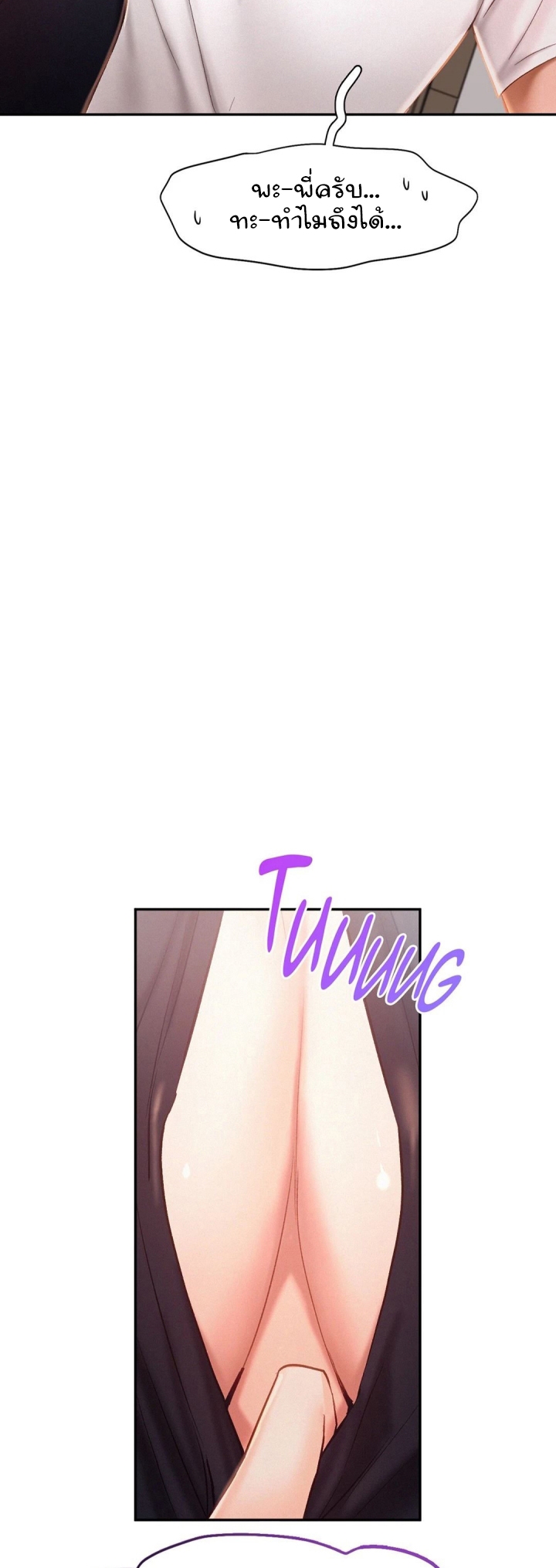 Flying High – Flying High – ตอนที่ 41 หน้า 28