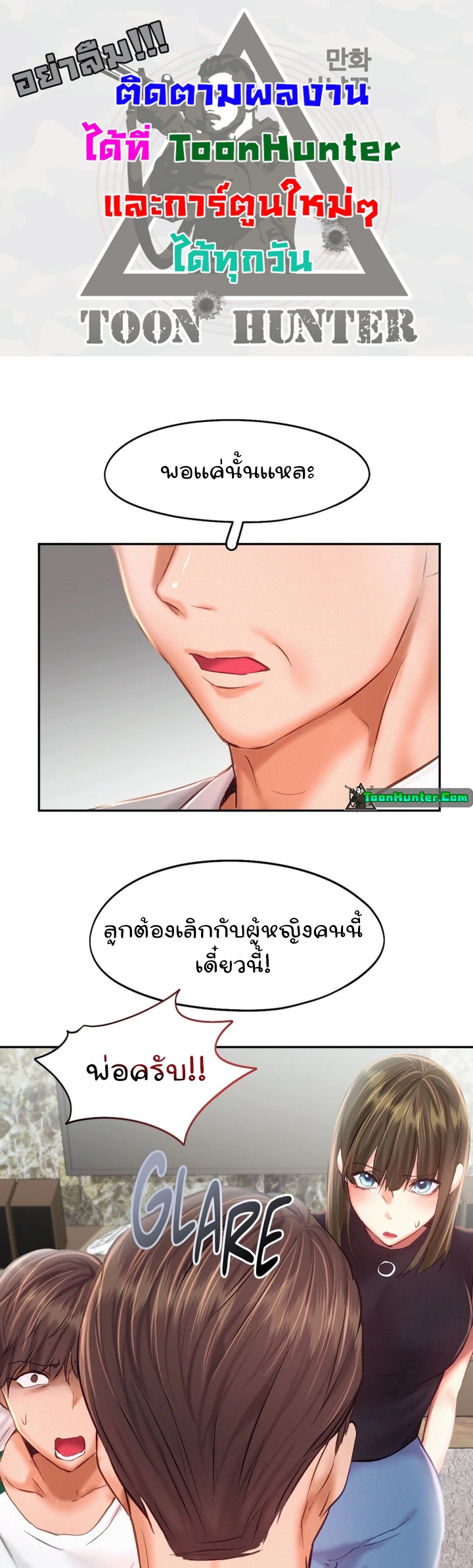 Flying High – Flying High – ตอนที่ 44 หน้า 1