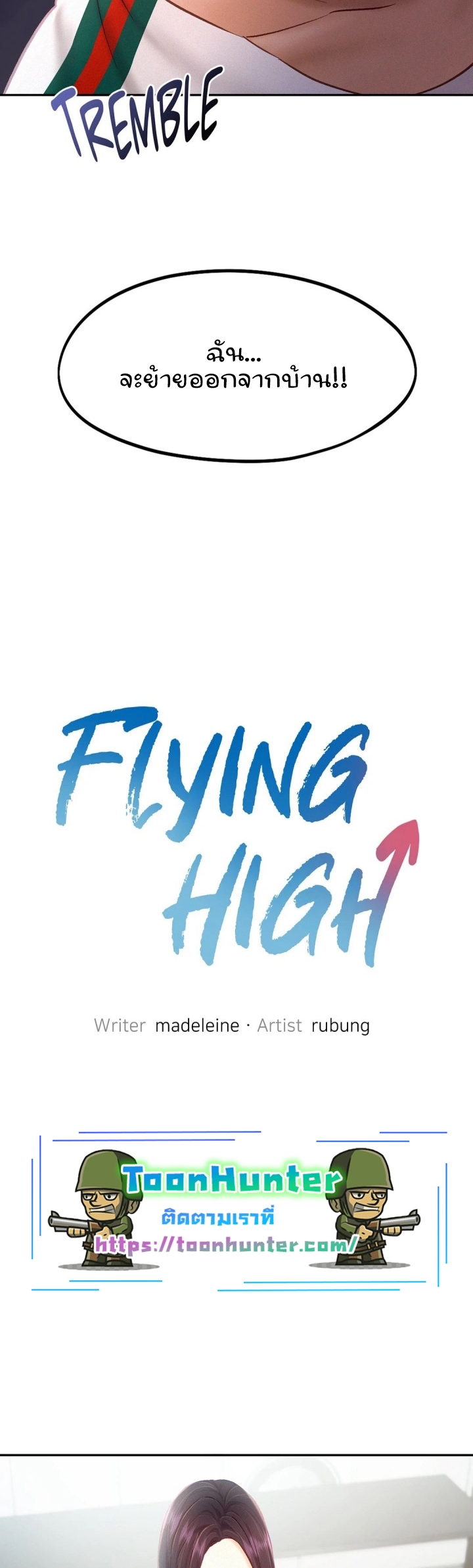 Flying High – Flying High – ตอนที่ 44 หน้า 4