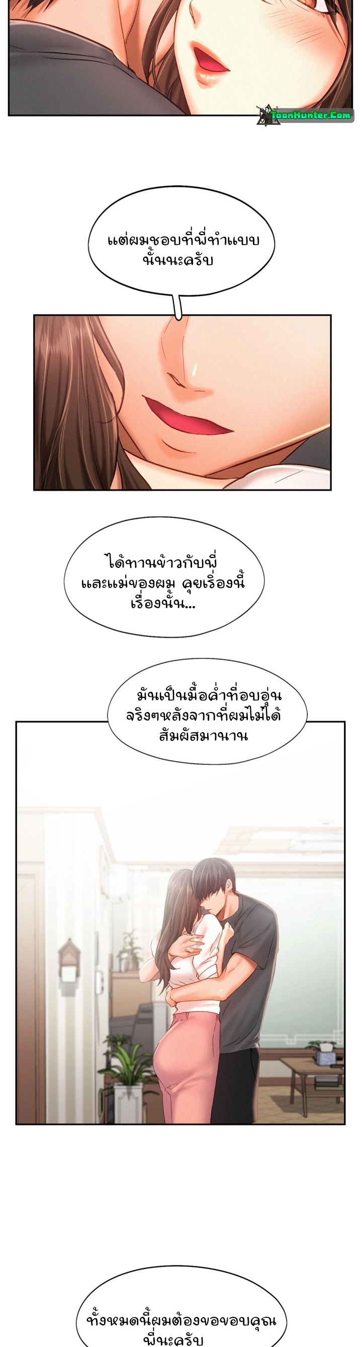Flying High – Flying High – ตอนที่ 44 หน้า 25