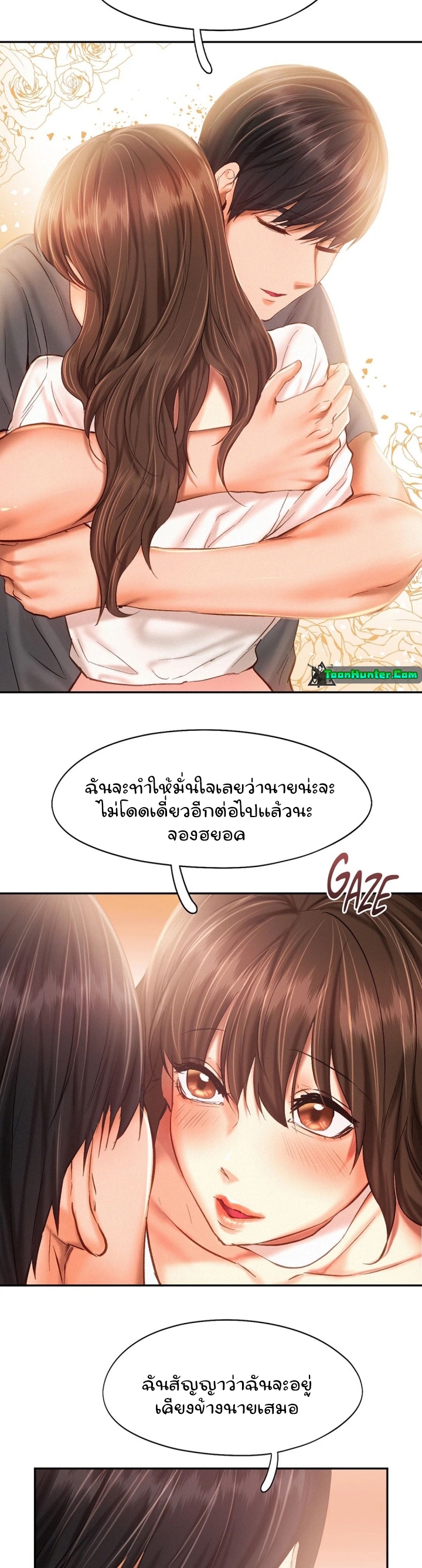 Flying High – Flying High – ตอนที่ 44 หน้า 26