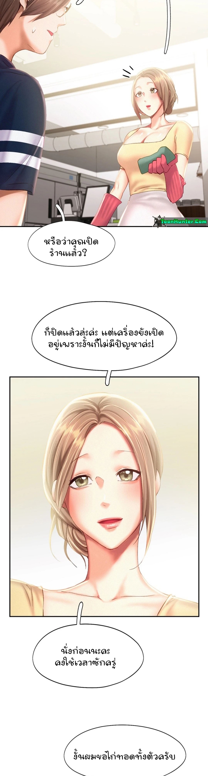 Flying High – Flying High – ตอนที่ 44 หน้า 30