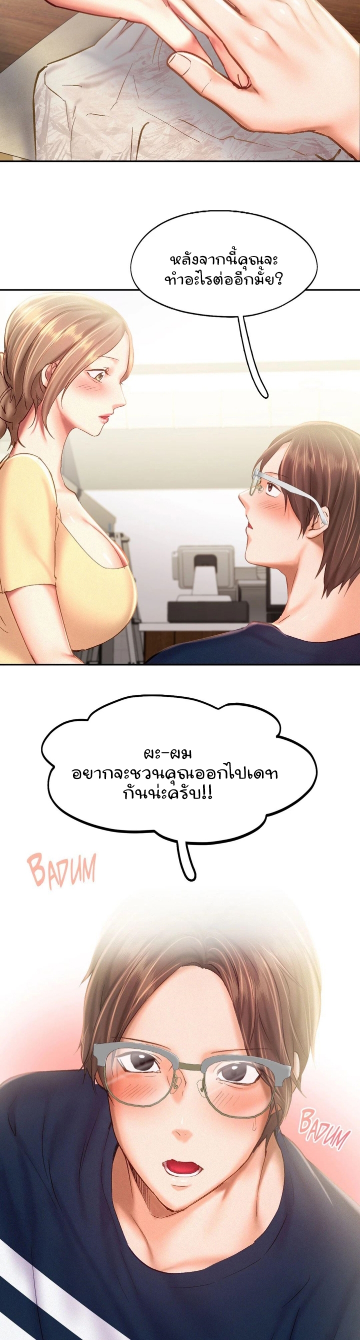 Flying High – Flying High – ตอนที่ 44 หน้า 35