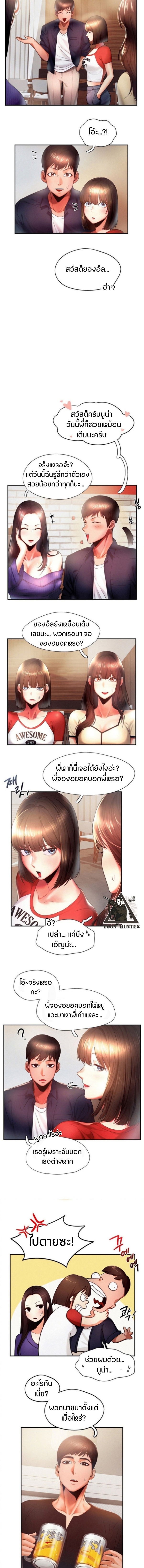 Flying High – Flying High – ตอนที่ 5 หน้า 4