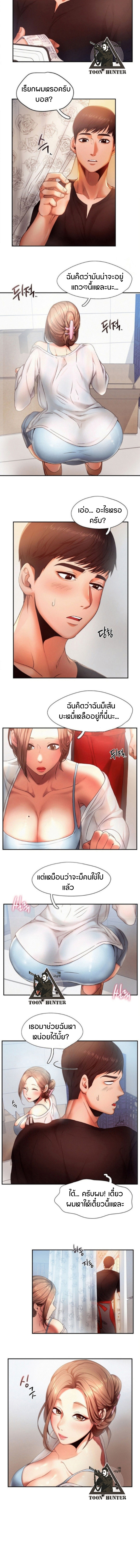 Flying High – Flying High – ตอนที่ 5 หน้า 6