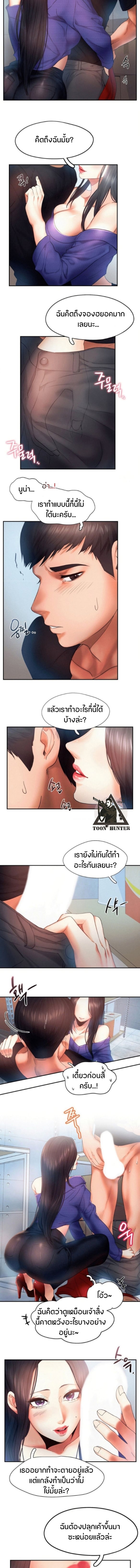 Flying High – Flying High – ตอนที่ 5 หน้า 8