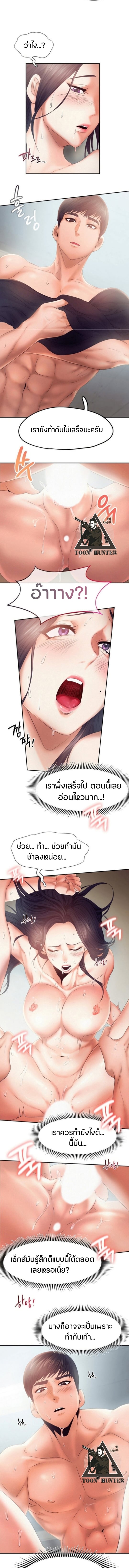 Flying High – Flying High – ตอนที่ 6 หน้า 5