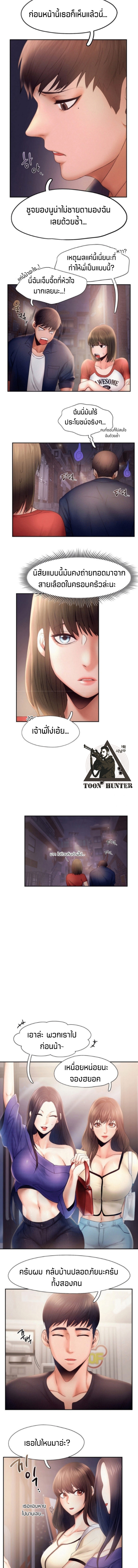 Flying High – Flying High – ตอนที่ 7 หน้า 3