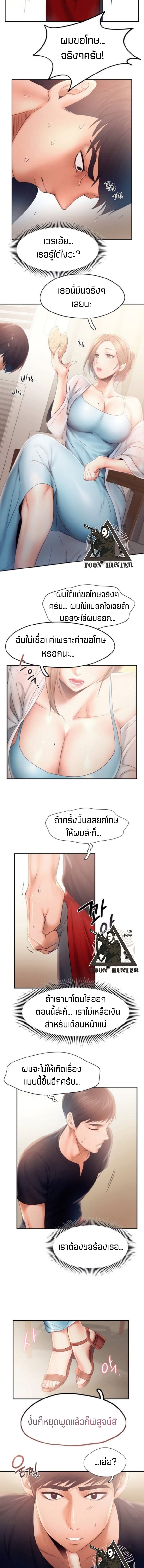 Flying High – Flying High – ตอนที่ 7 หน้า 7
