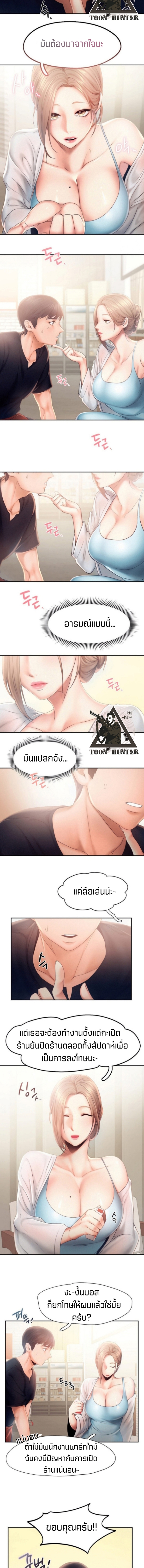 Flying High – Flying High – ตอนที่ 7 หน้า 8
