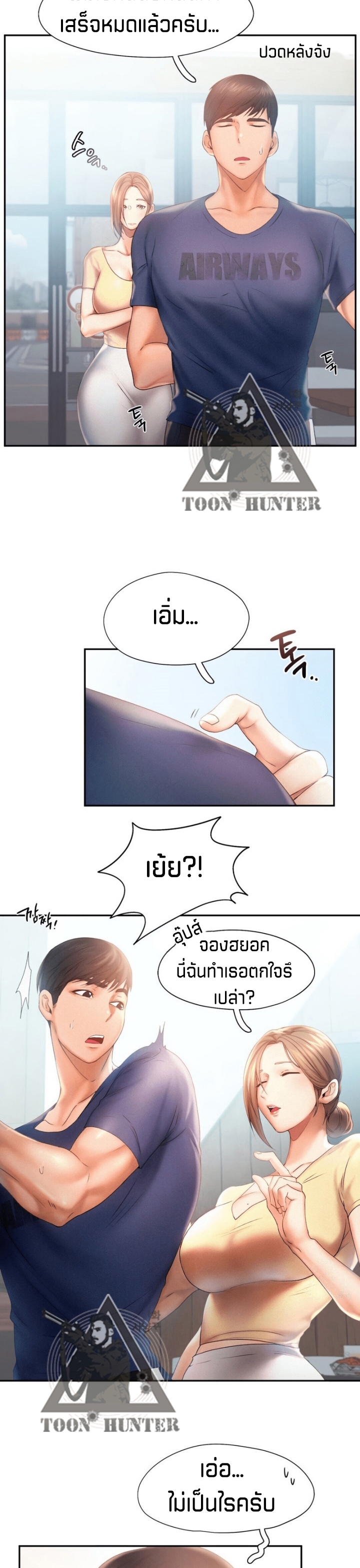 Flying High – Flying High – ตอนที่ 8 หน้า 4