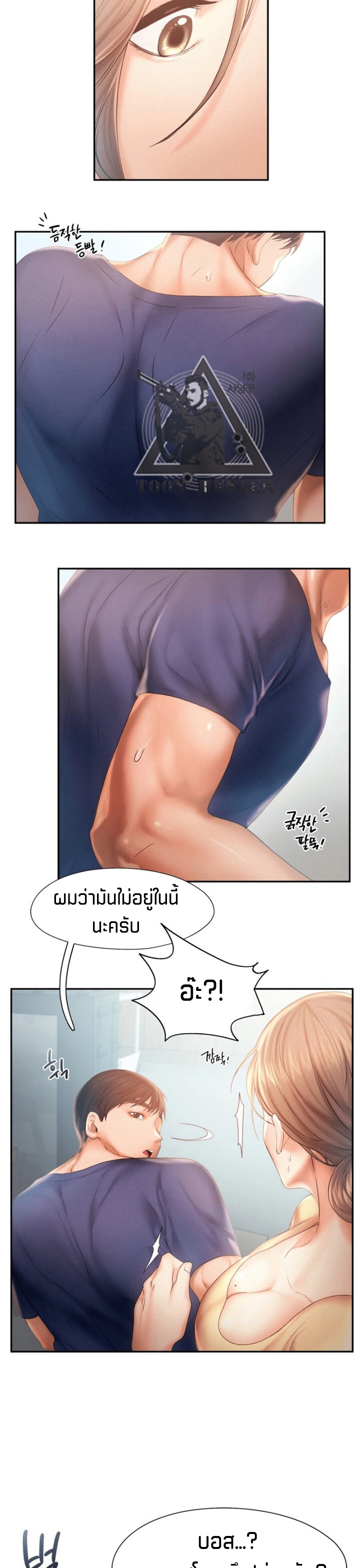 Flying High – Flying High – ตอนที่ 8 หน้า 6