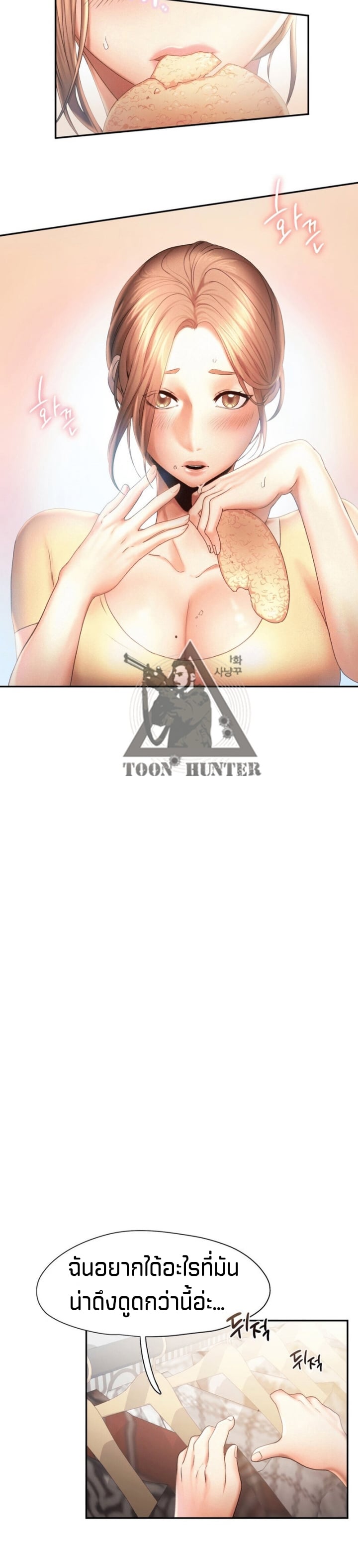 Flying High – Flying High – ตอนที่ 8 หน้า 9