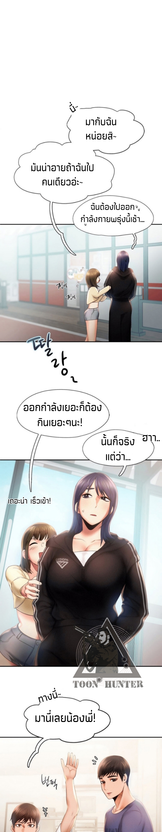 Flying High – Flying High – ตอนที่ 8 หน้า 13