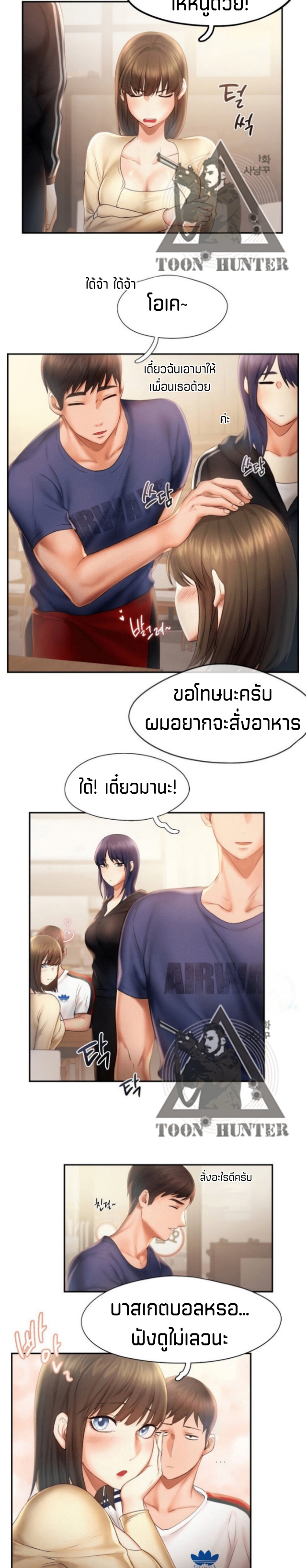 Flying High – Flying High – ตอนที่ 8 หน้า 16