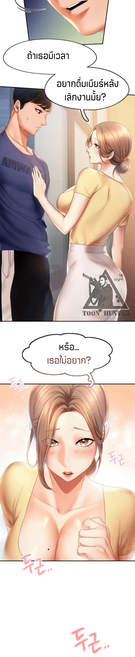 Flying High – Flying High – ตอนที่ 9 หน้า 2