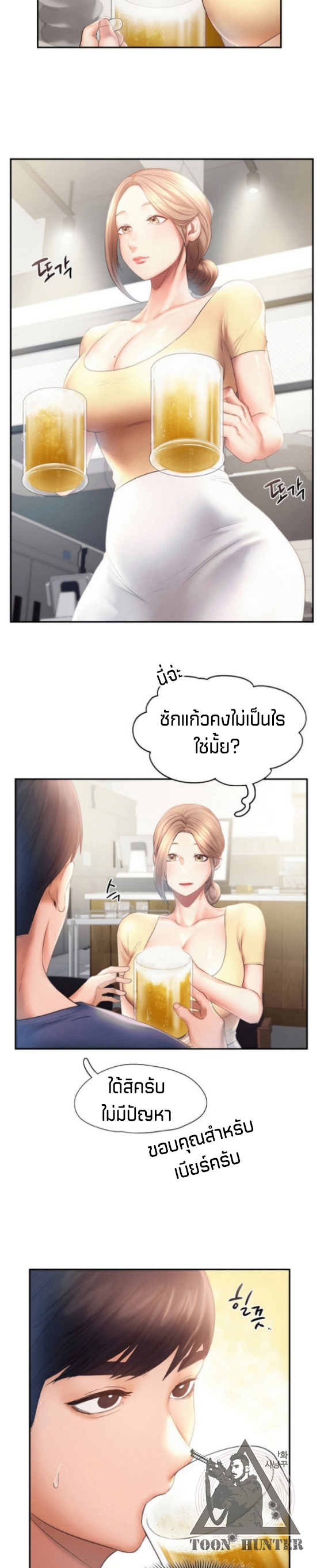 Flying High – Flying High – ตอนที่ 9 หน้า 4
