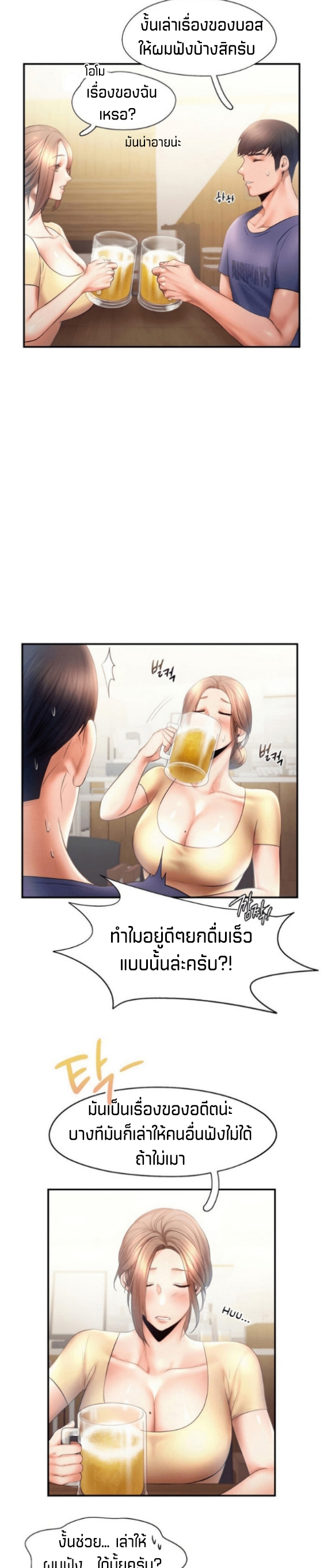 Flying High – Flying High – ตอนที่ 9 หน้า 9