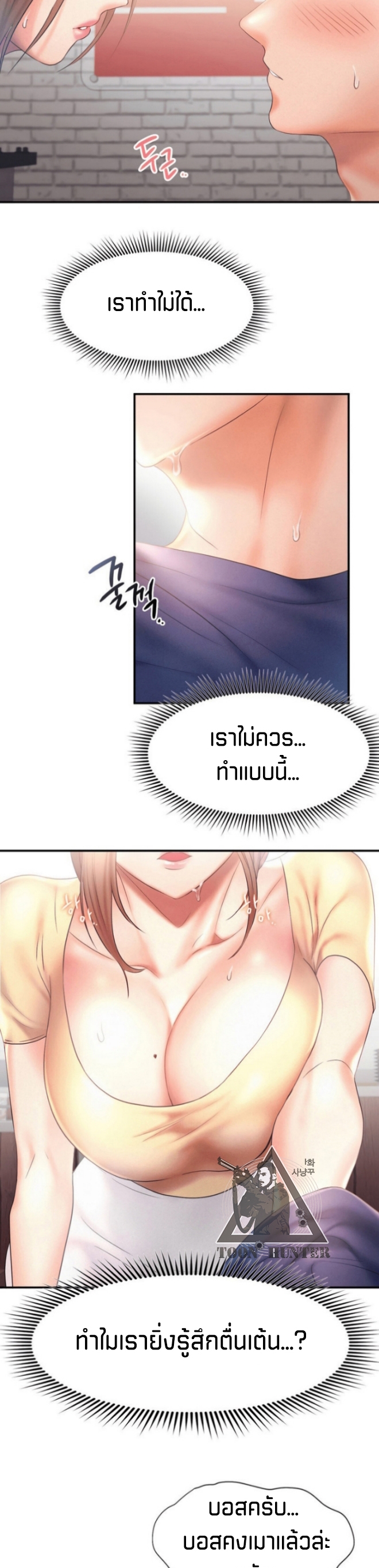 Flying High – Flying High – ตอนที่ 9 หน้า 18