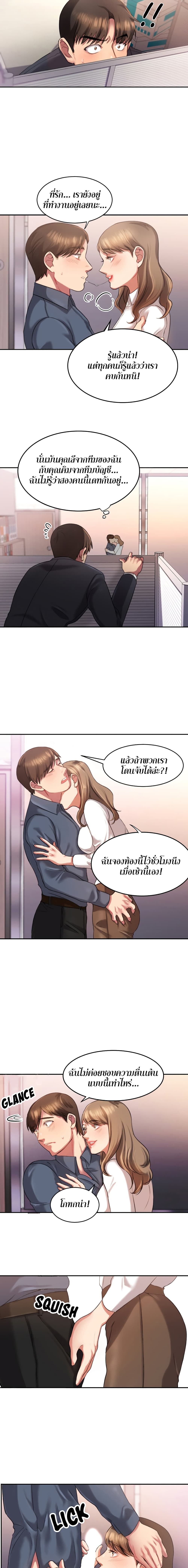 Food Chain – Food Chain – ตอนที่ 1 หน้า 7