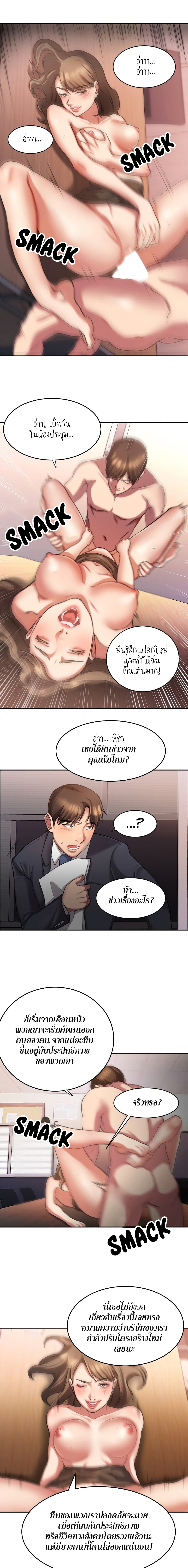 Food Chain – Food Chain – ตอนที่ 1 หน้า 9