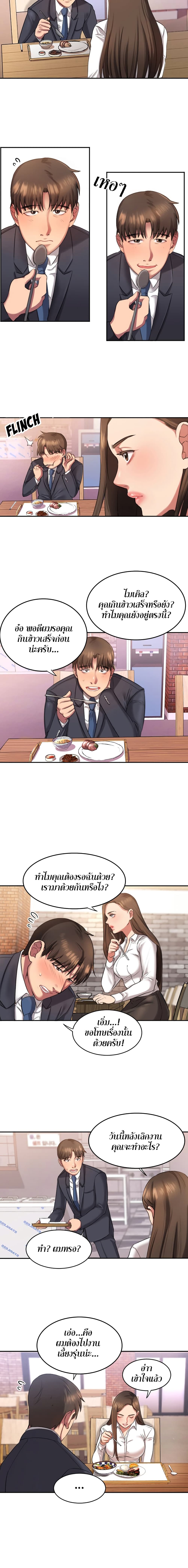 Food Chain – Food Chain – ตอนที่ 1 หน้า 13