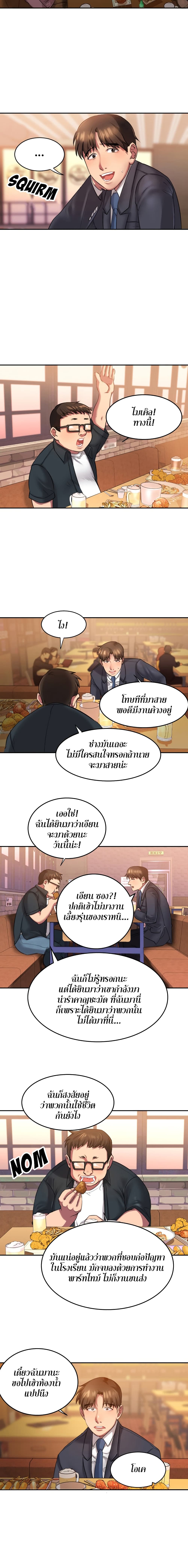 Food Chain – Food Chain – ตอนที่ 1 หน้า 15