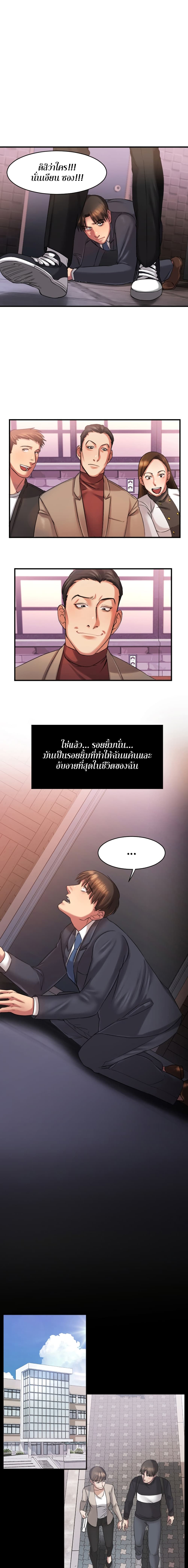 Food Chain – Food Chain – ตอนที่ 1 หน้า 19