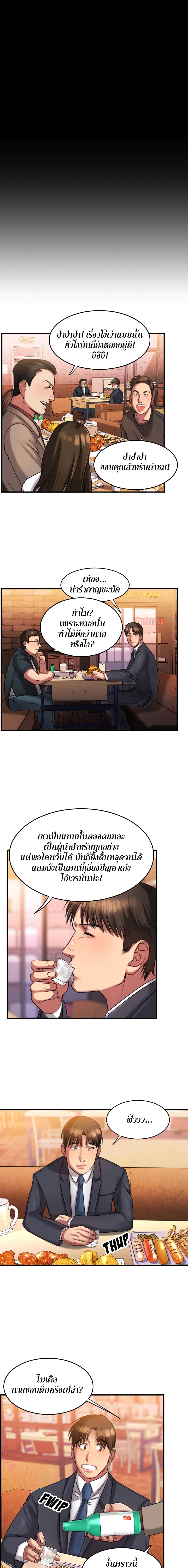 Food Chain – Food Chain – ตอนที่ 1 หน้า 22