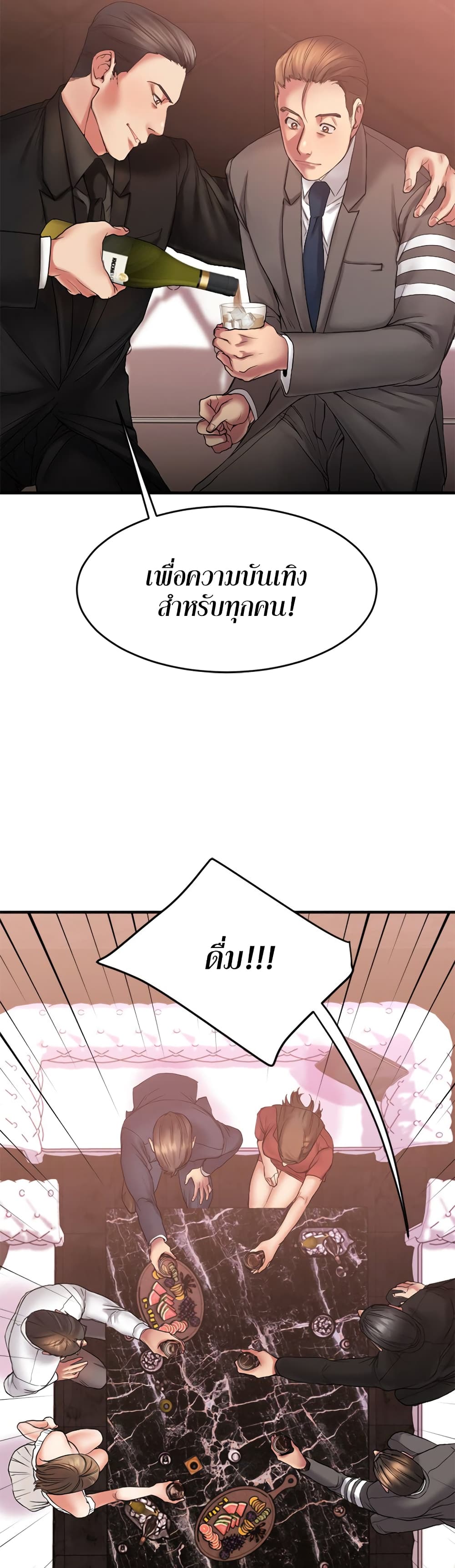 Food Chain – Food Chain – ตอนที่ 11 หน้า 7