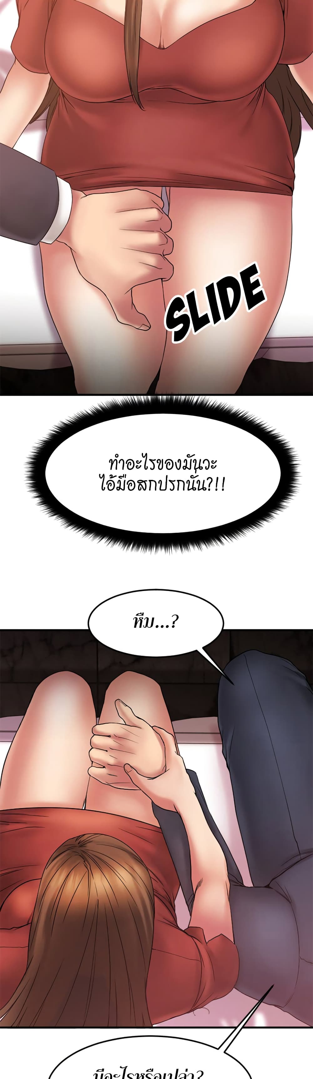 Food Chain – Food Chain – ตอนที่ 11 หน้า 13