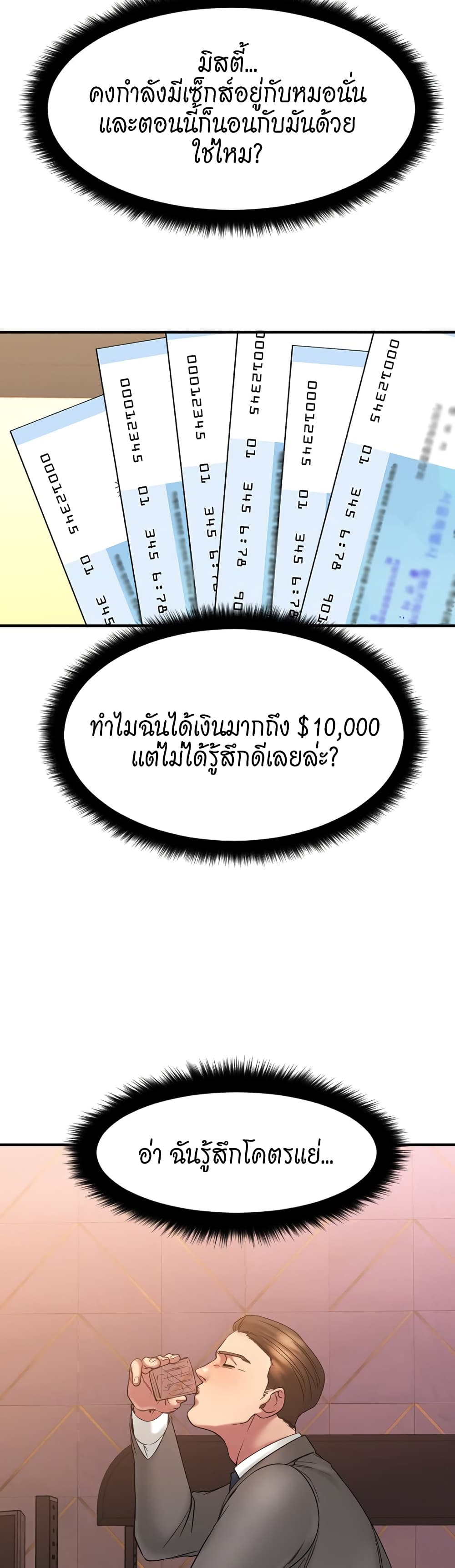 Food Chain – Food Chain – ตอนที่ 11 หน้า 43