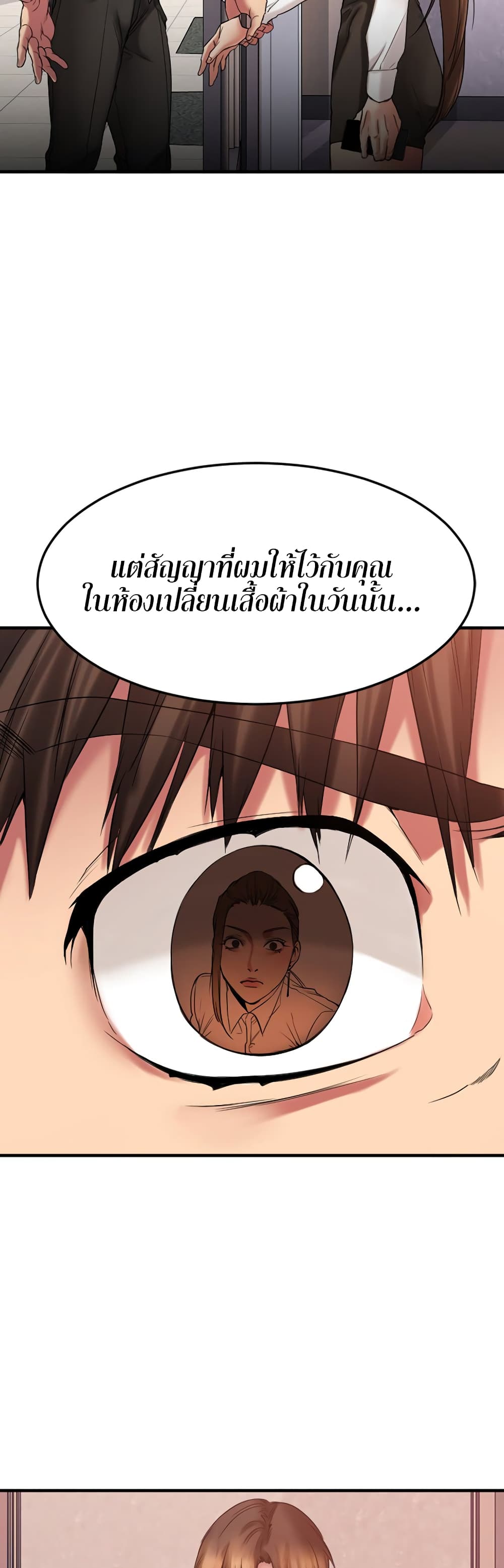 Food Chain – Food Chain – ตอนที่ 14 หน้า 5