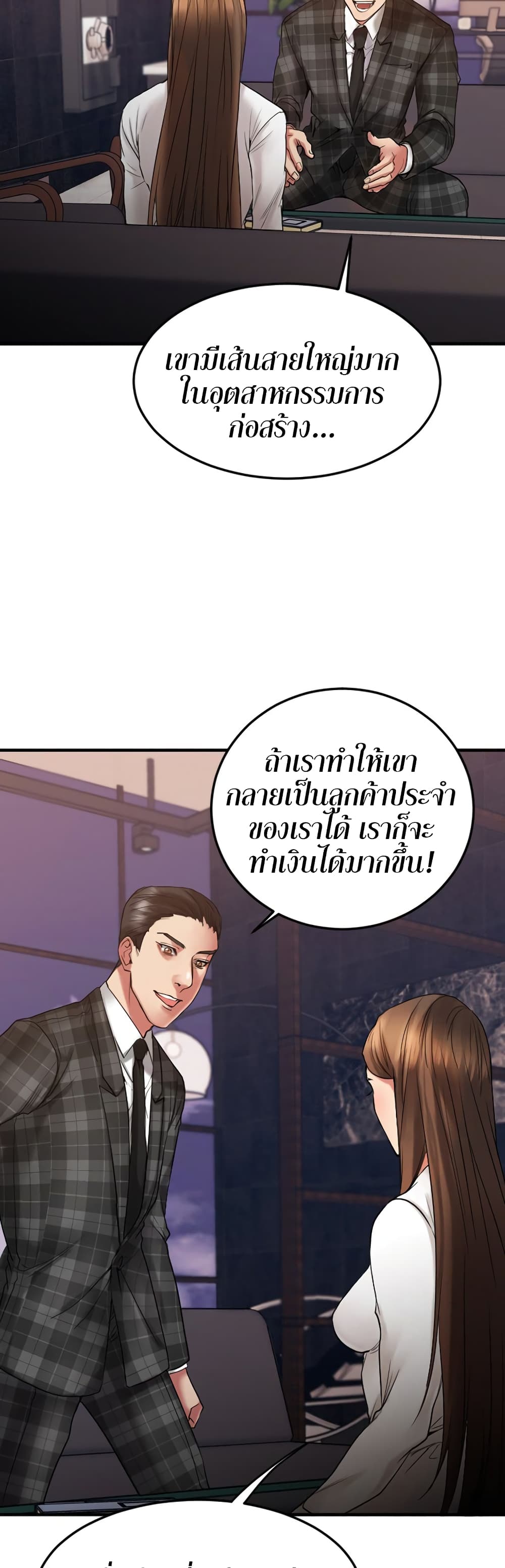 Food Chain – Food Chain – ตอนที่ 14 หน้า 16