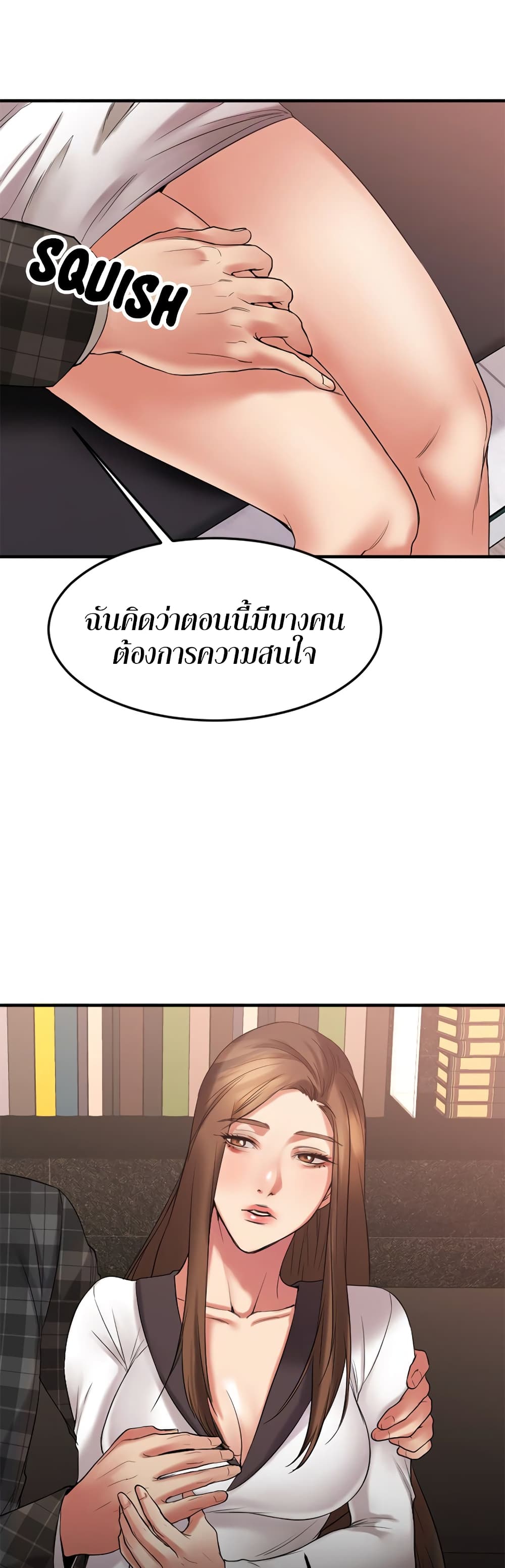 Food Chain – Food Chain – ตอนที่ 14 หน้า 21