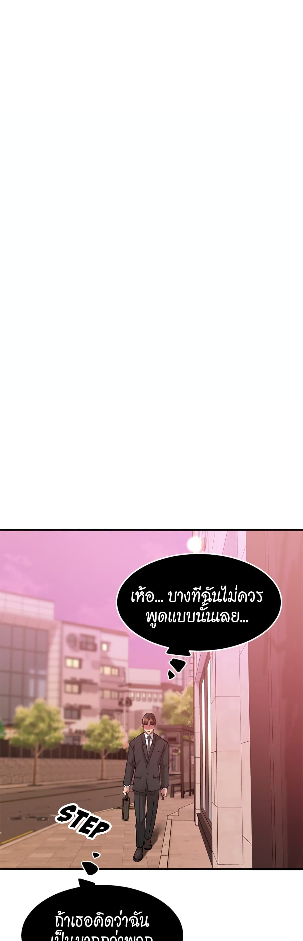 Food Chain – Food Chain – ตอนที่ 14 หน้า 29