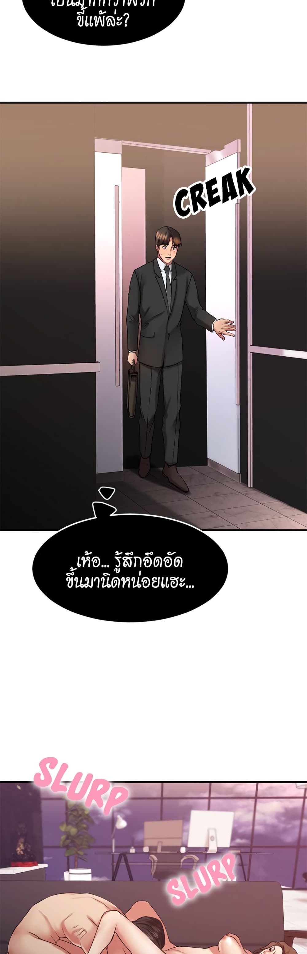 Food Chain – Food Chain – ตอนที่ 14 หน้า 30