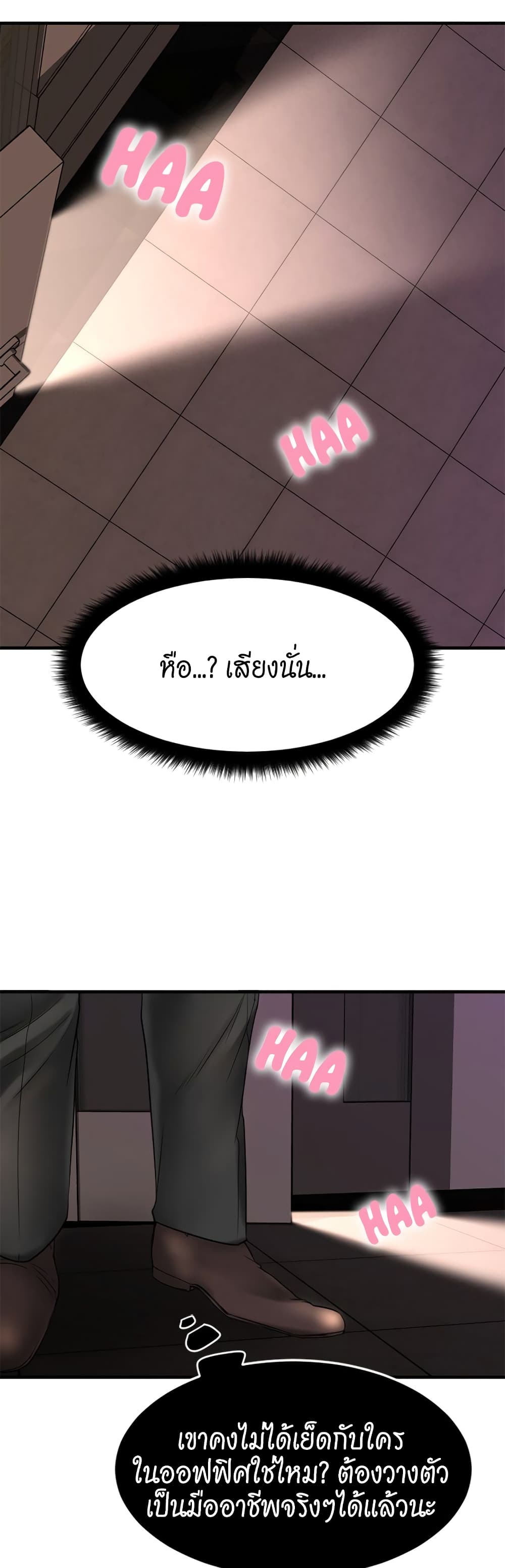 Food Chain – Food Chain – ตอนที่ 14 หน้า 45