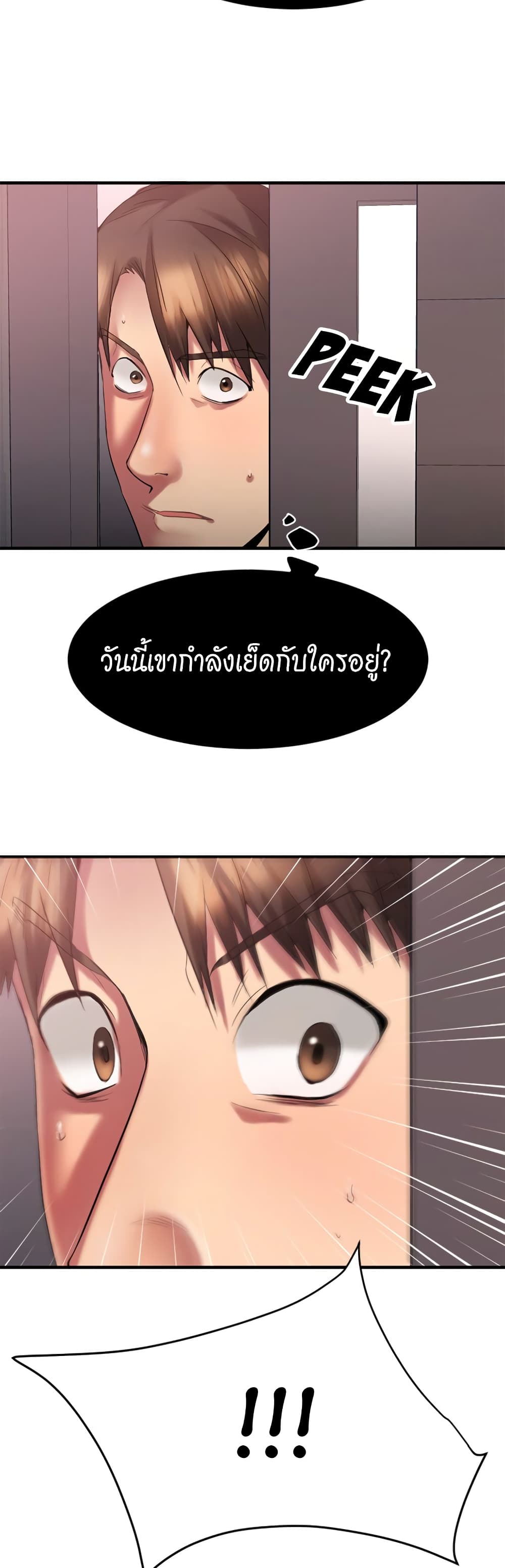 Food Chain – Food Chain – ตอนที่ 14 หน้า 46