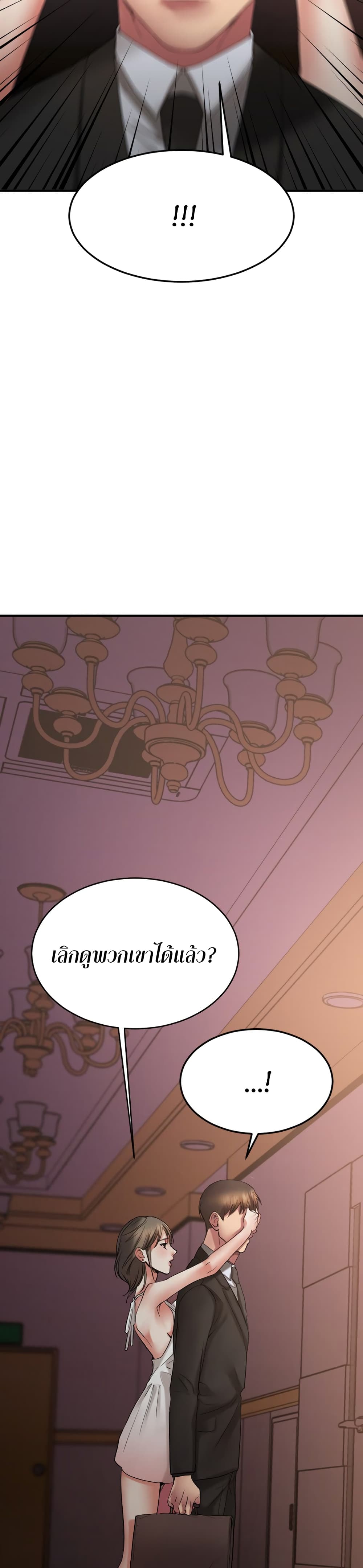 Food Chain – Food Chain – ตอนที่ 16 หน้า 5