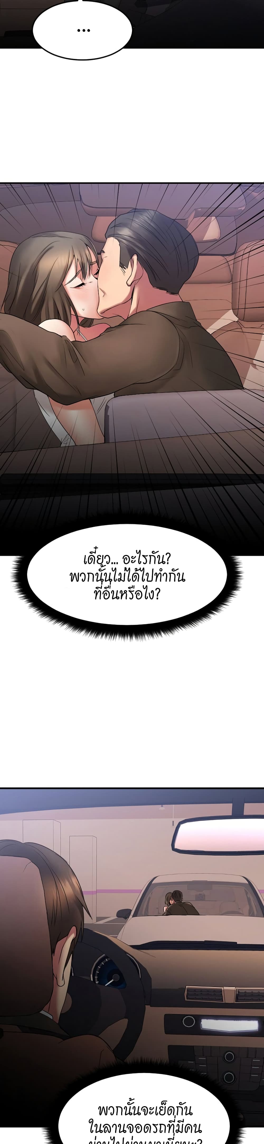 Food Chain – Food Chain – ตอนที่ 16 หน้า 22