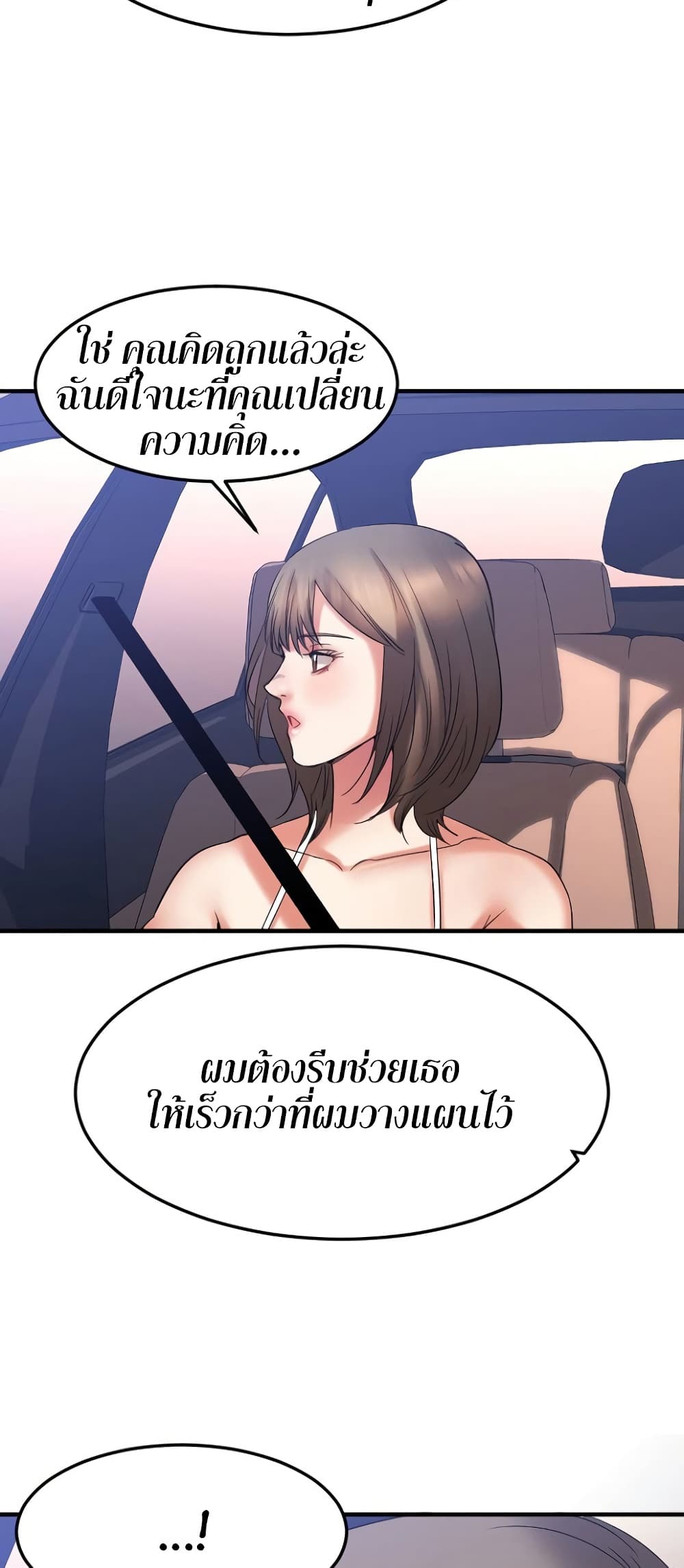 Food Chain – Food Chain – ตอนที่ 17 หน้า 24