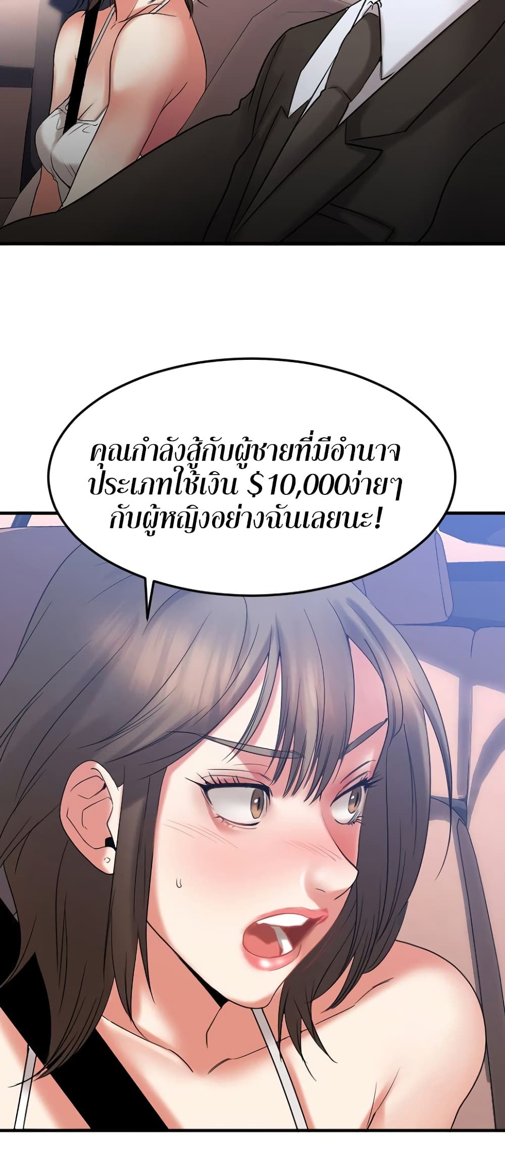 Food Chain – Food Chain – ตอนที่ 17 หน้า 26