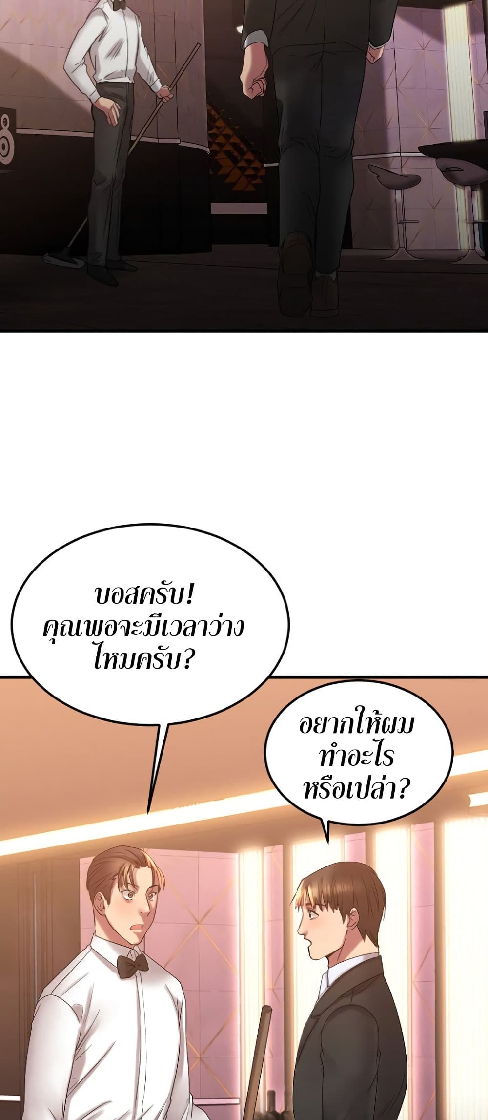 Food Chain – Food Chain – ตอนที่ 17 หน้า 46
