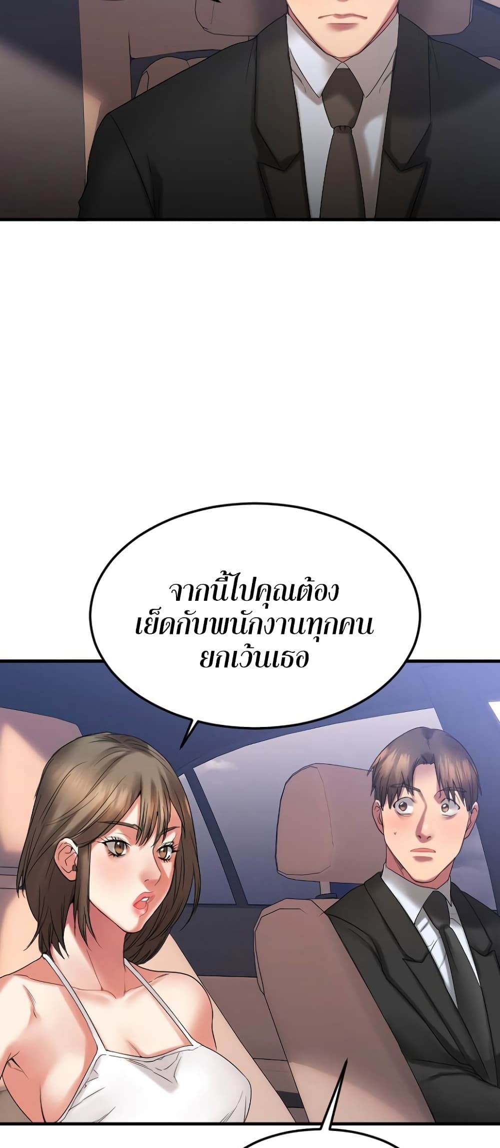 Food Chain – Food Chain – ตอนที่ 17 หน้า 62